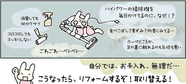 carpetcleaning-top-illust-3.gif