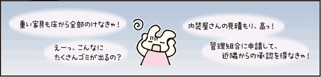 carpetcleaning-top-illust-4.gif