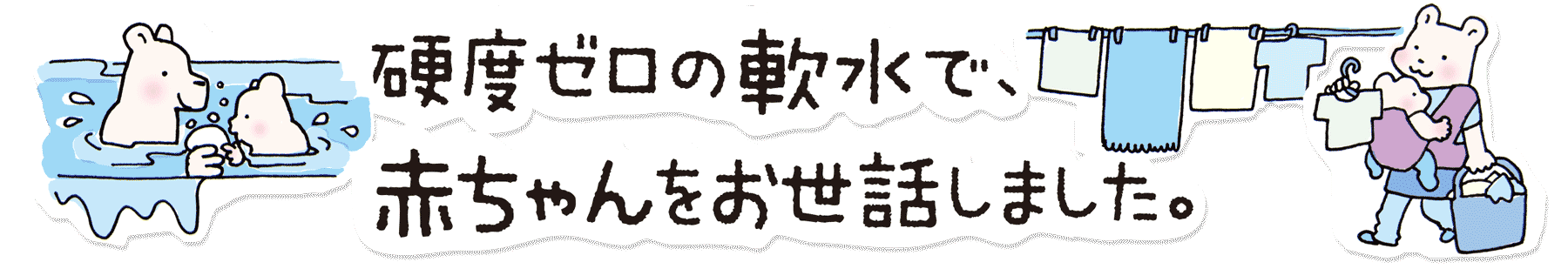 ウォッシュテックの業務日誌 ものぐさ流 掃除のコツ